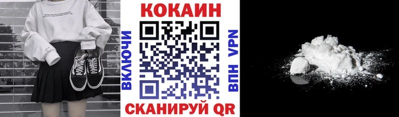 Купить Невель КОКАИН 98%
