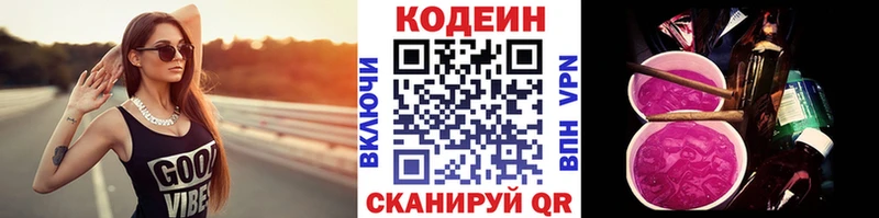Codein Purple Drank Купить Невель