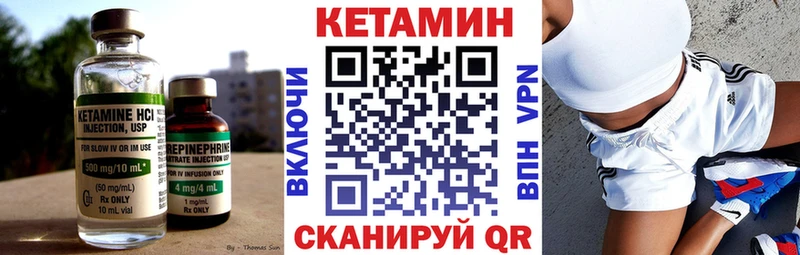 КЕТАМИН VHQ  Купить  Невель 