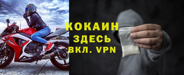 кокаин премиум Бородино
